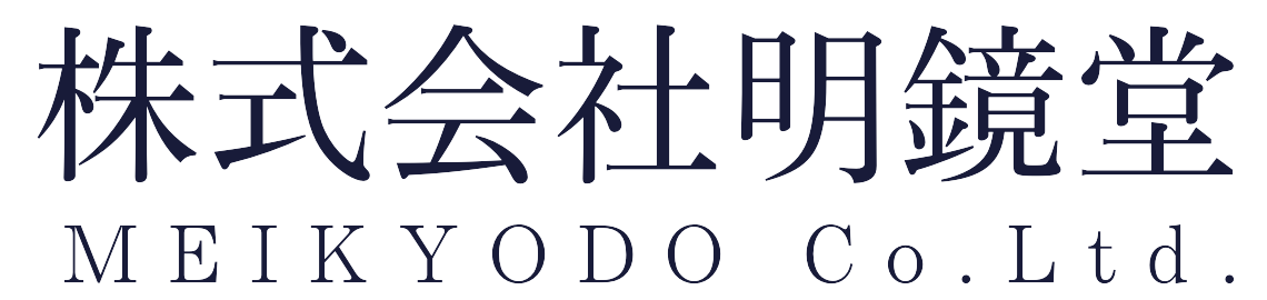 株式会社明鏡堂